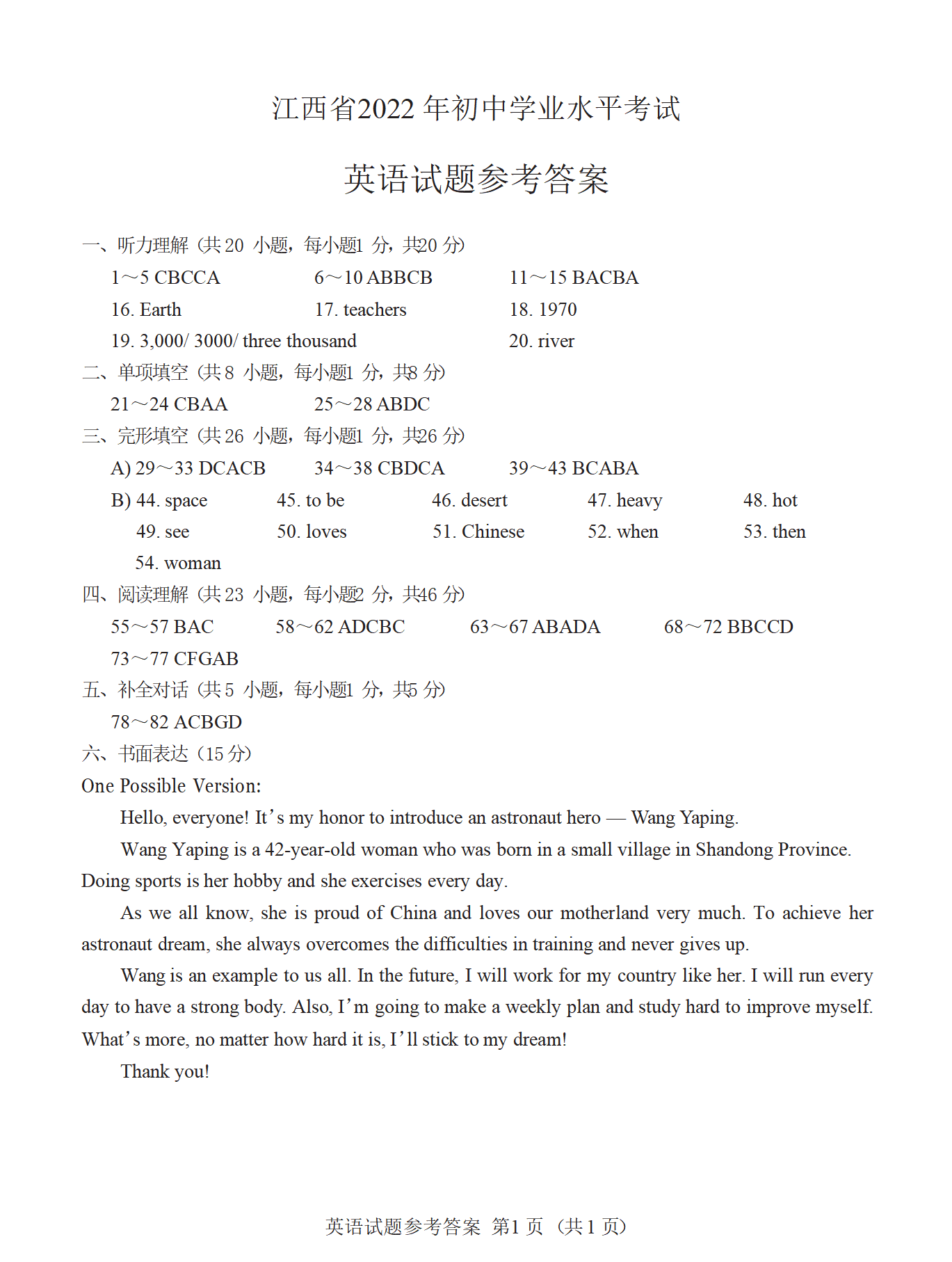 1655804031405851.png 英语_01.png