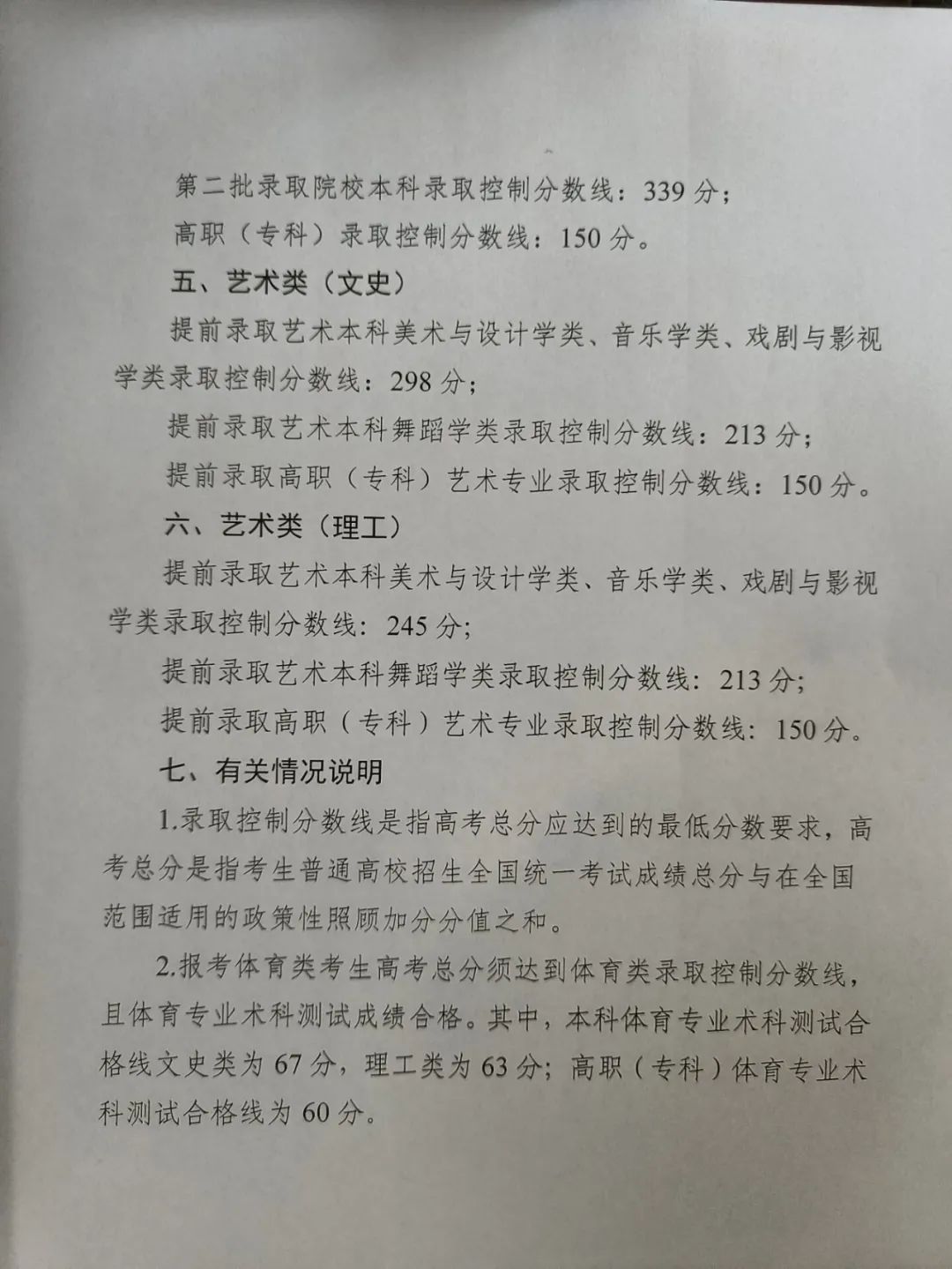 2022年宁夏高考<a href=https://www.ilr.com.cn/tags/213.html target=_blank class=infotextkey>分数</a>线官方<a href=https://www.ilr.com.cn/tags/184.html target=_blank class=infotextkey>公布</a>