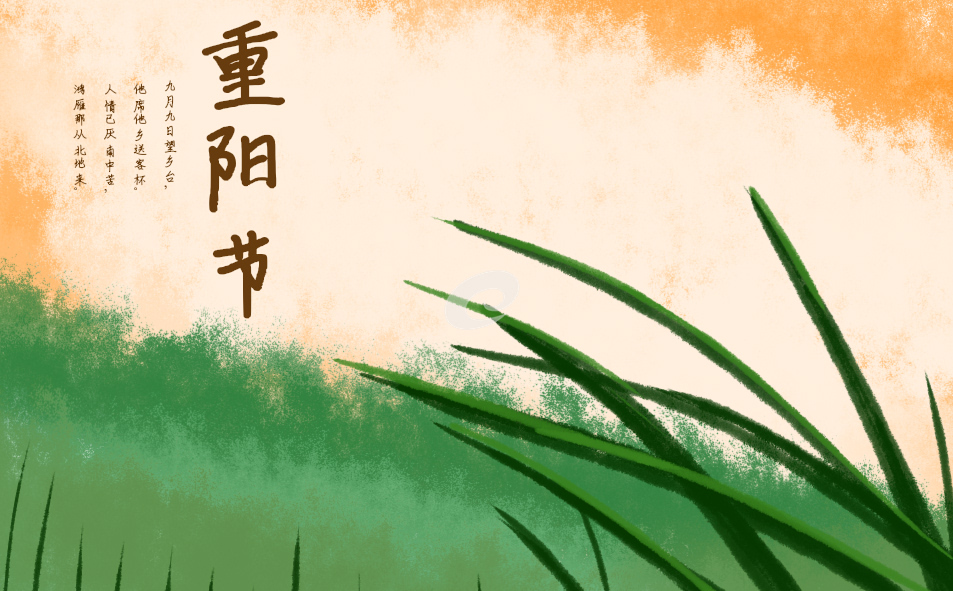 重阳节的来历传说