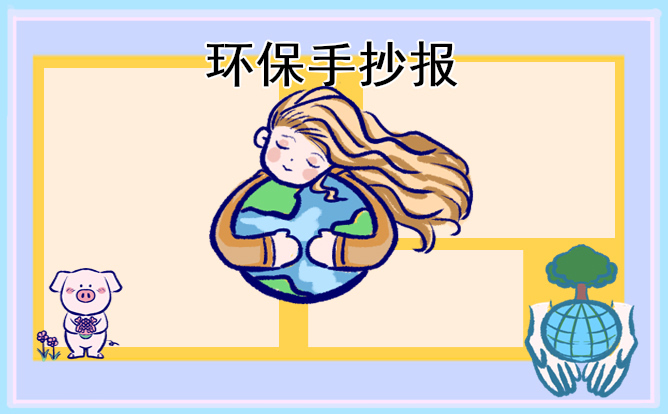 植树节手抄报图片标语