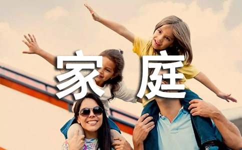普通家庭理财的方法