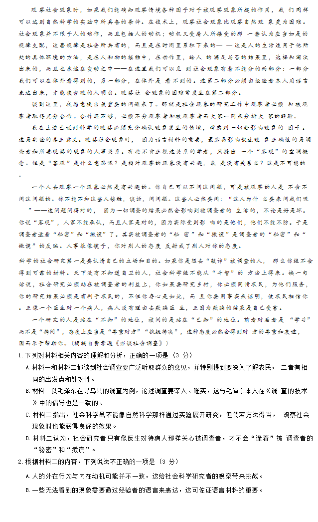 2025年全国新课标II卷语文试卷试题