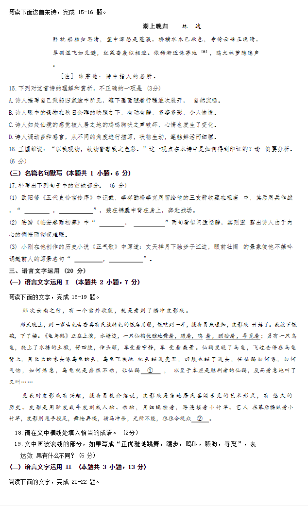 2025年全国新课标II卷语文试卷试题