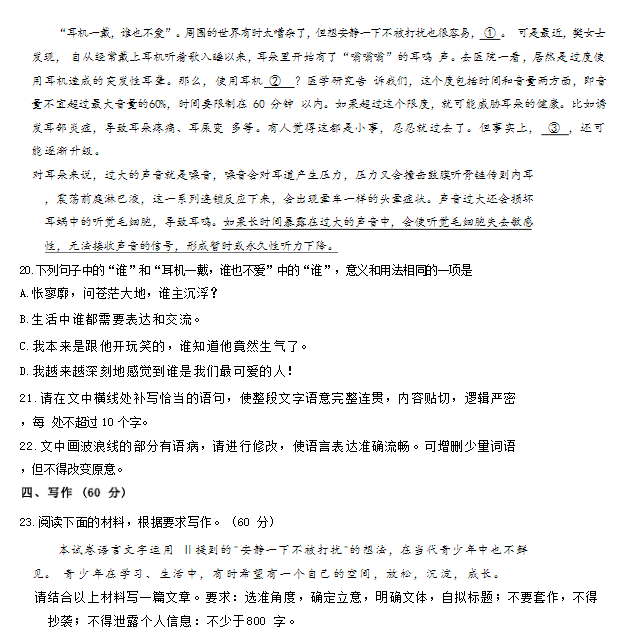 2025年全国新课标II卷语文试卷试题