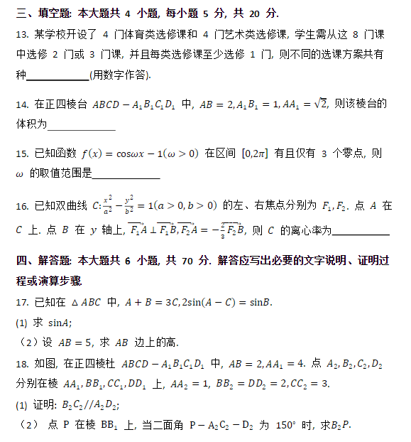 2025全国高考数学I卷真题试卷及答案