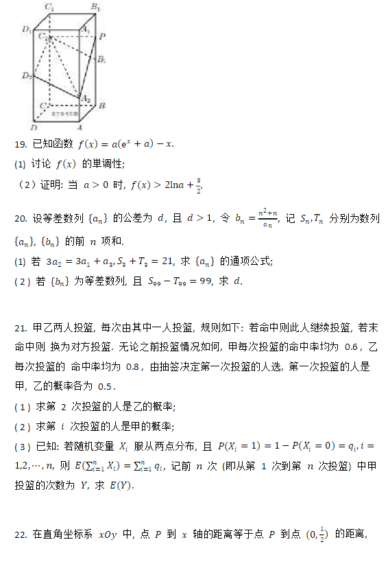 2025全国高考数学I卷真题试卷及答案