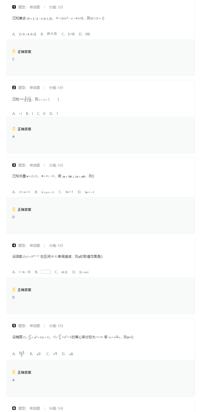 2025全国高考数学I卷真题试卷及答案