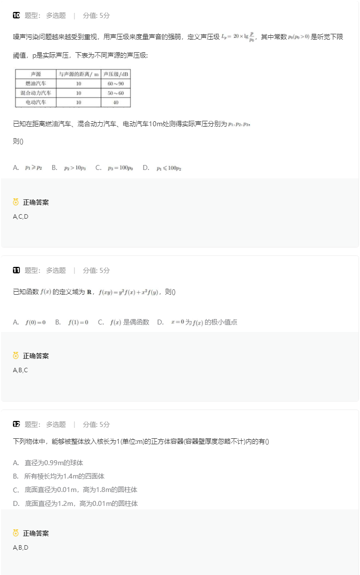 2025全国高考数学I卷真题试卷及答案