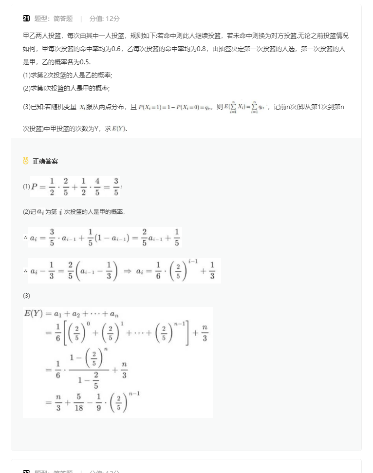 2025全国高考数学I卷真题试卷及答案