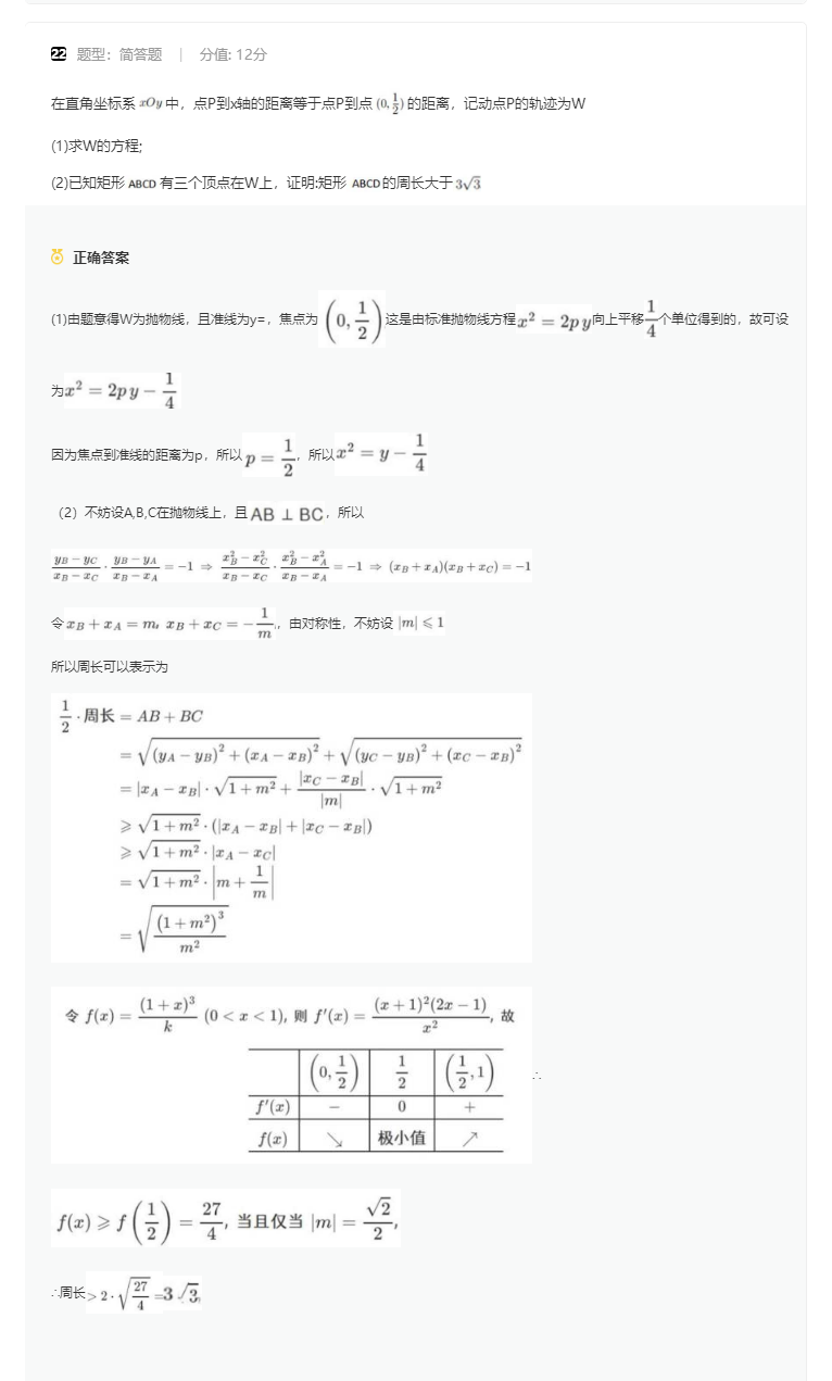 2025全国高考数学I卷真题试卷及答案