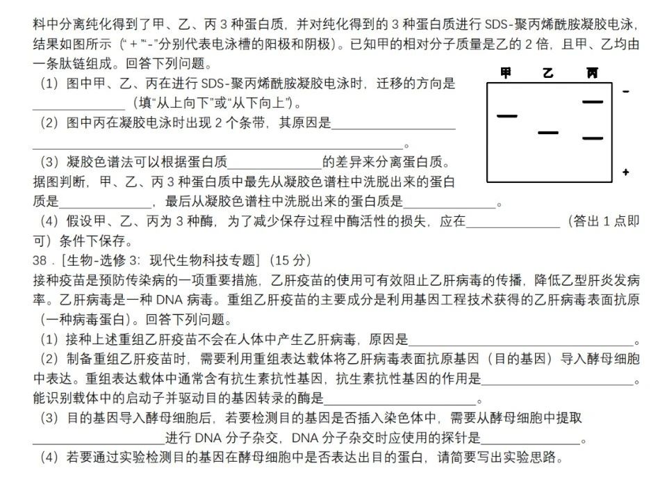 高考理科综合真题及答案云南2025