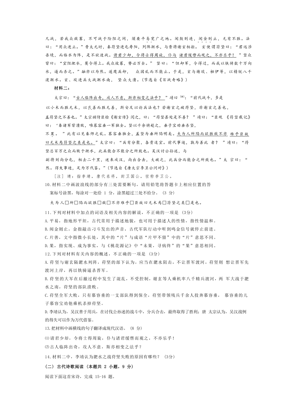 黑龙江2025新课标2卷语文试题