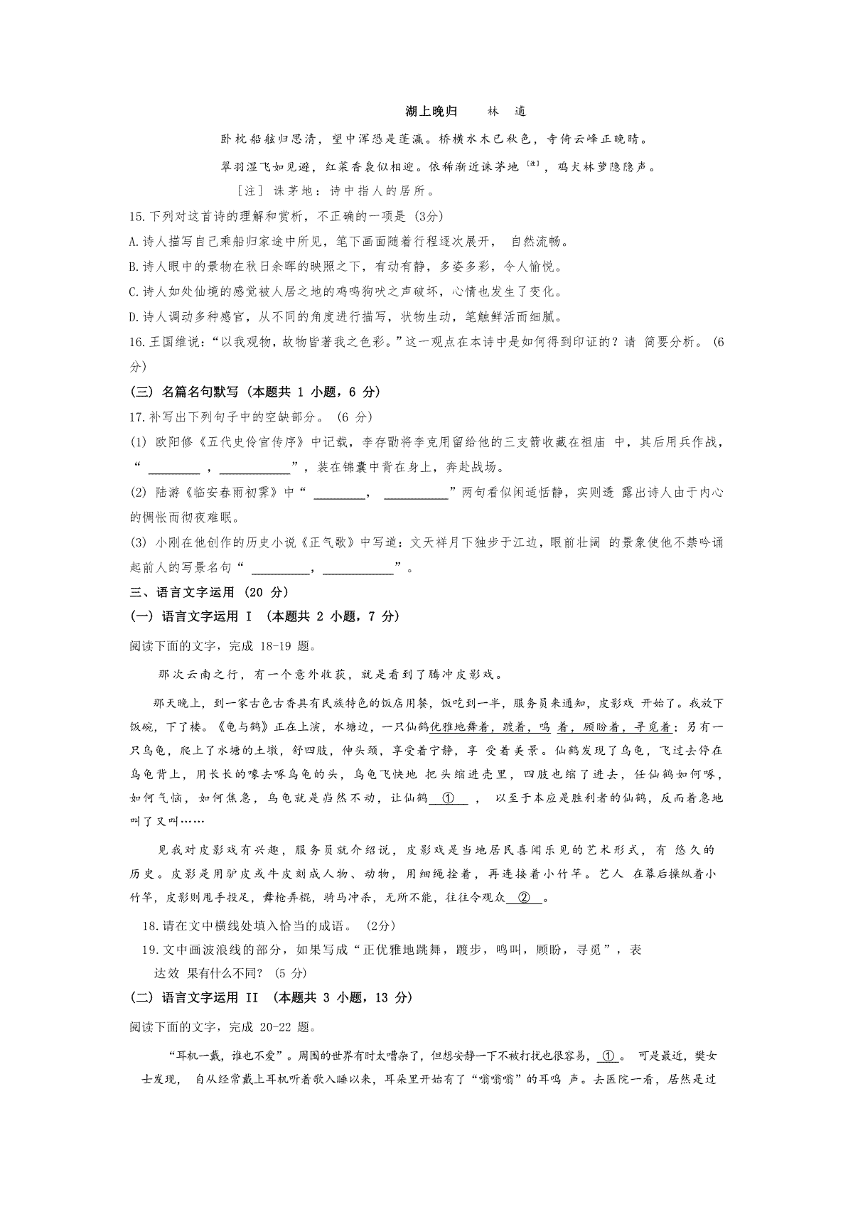 黑龙江2025新课标2卷语文试题