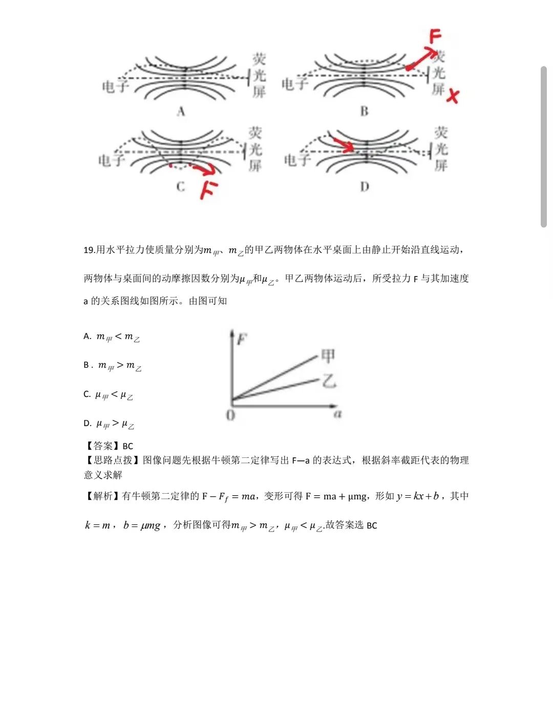 高考理科综合真题及答案云南2025