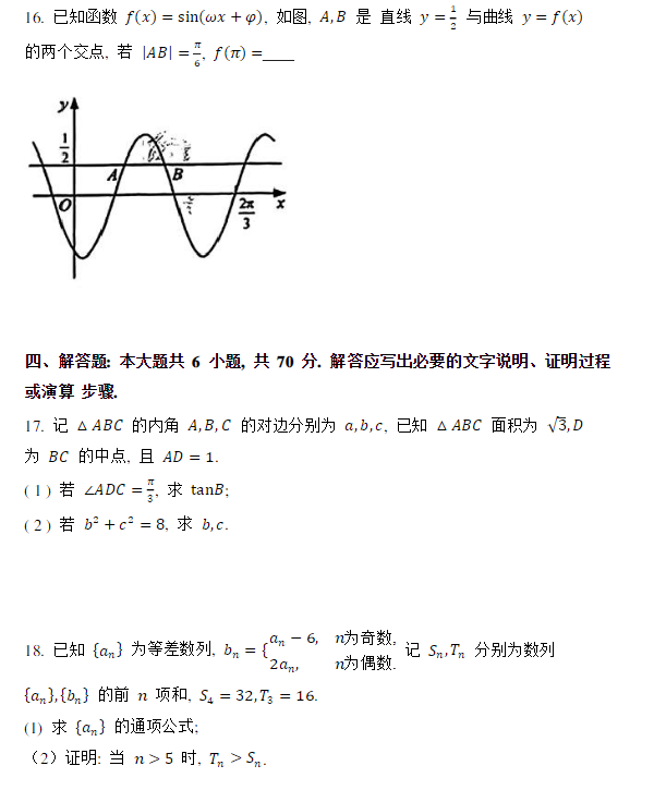 全国新高考II卷2025数学真题试卷及答案