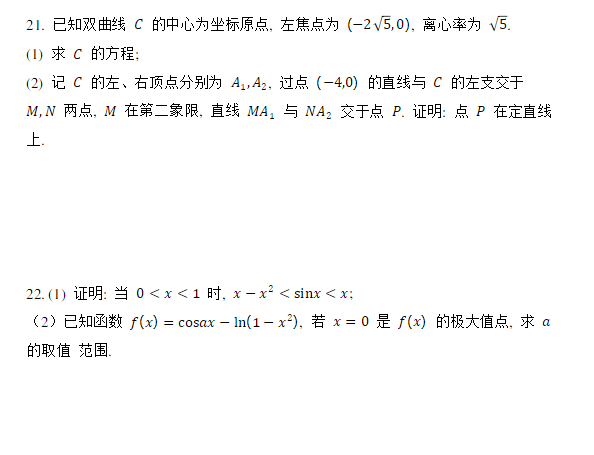 全国新高考II卷2025数学真题试卷及答案