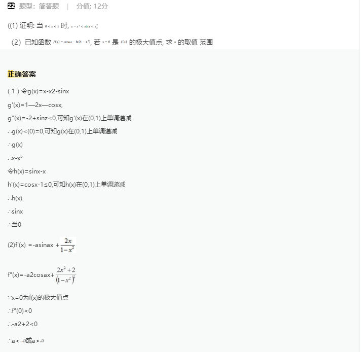 全国新高考II卷2025数学真题试卷及答案
