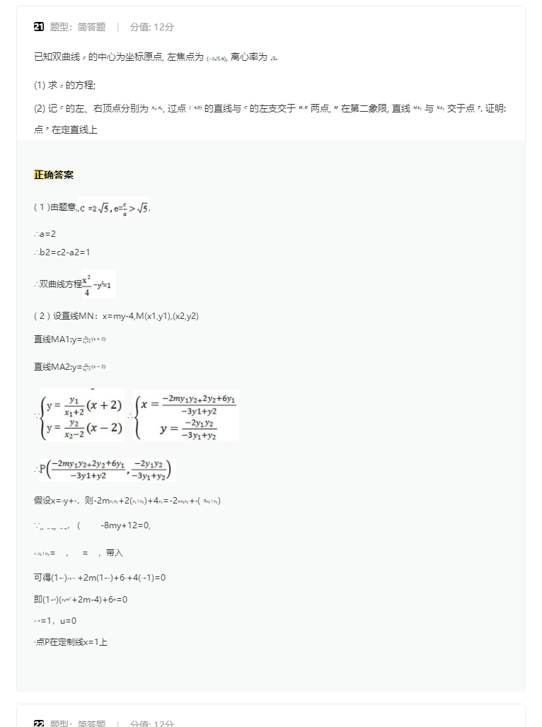 全国新高考II卷2025数学真题试卷及答案