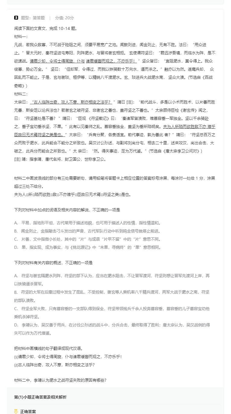 新高考二卷2025语文试卷真题及答案