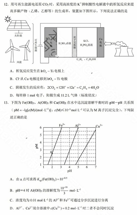 高考理科综合真题及答案云南2025