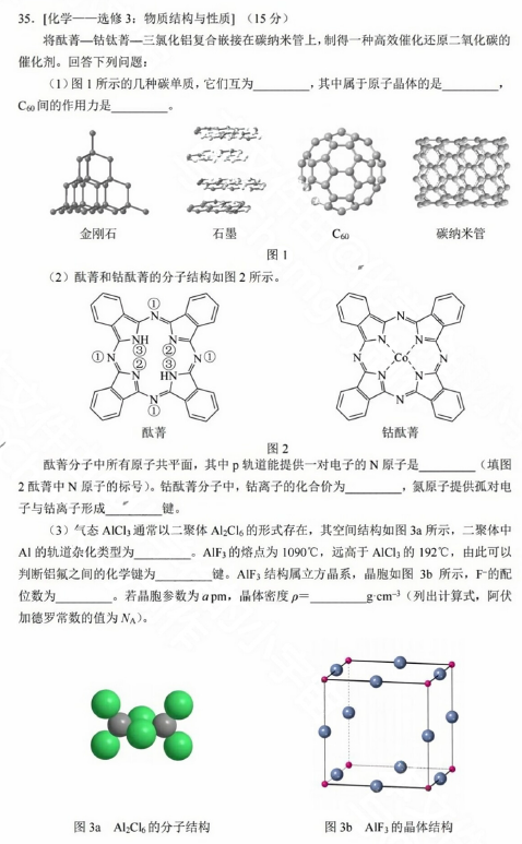 高考理科综合真题及答案云南2025