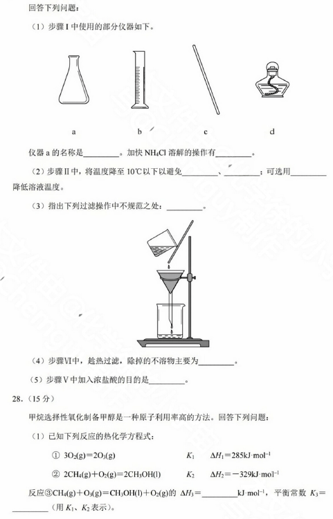 高考理科综合真题及答案云南2025
