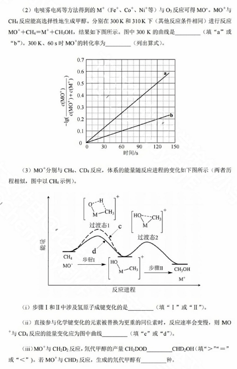 高考理科综合真题及答案云南2025