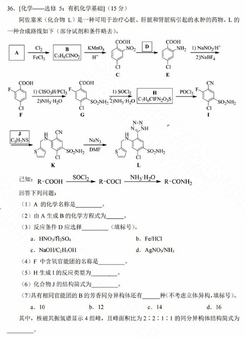 高考理科综合真题及答案云南2025