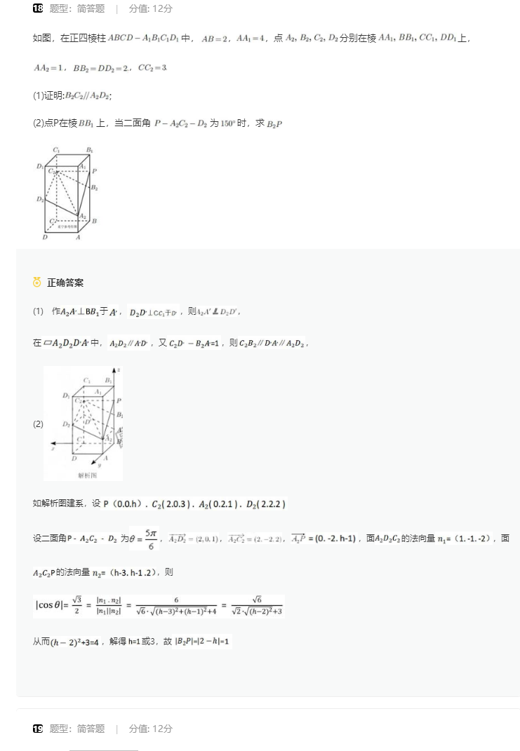 2025高考理科数学真题答案
