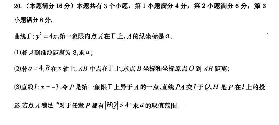 2025年高考数学试题及答案