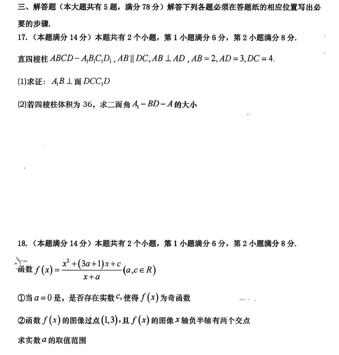 2025年高考数学试题及答案