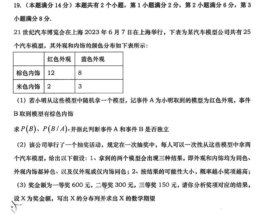 2025年高考数学试题及答案