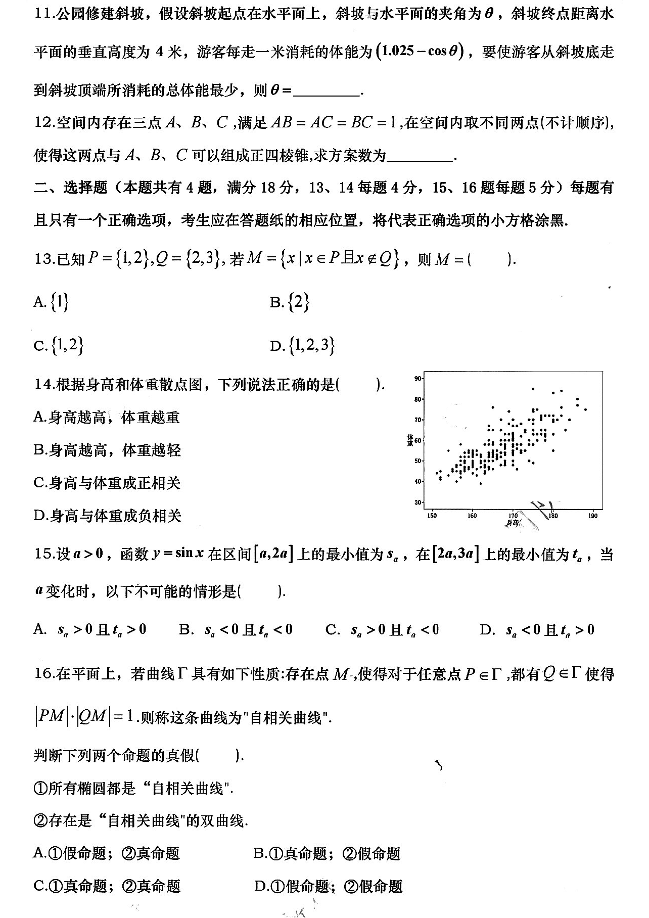 2025年高考数学试题及答案