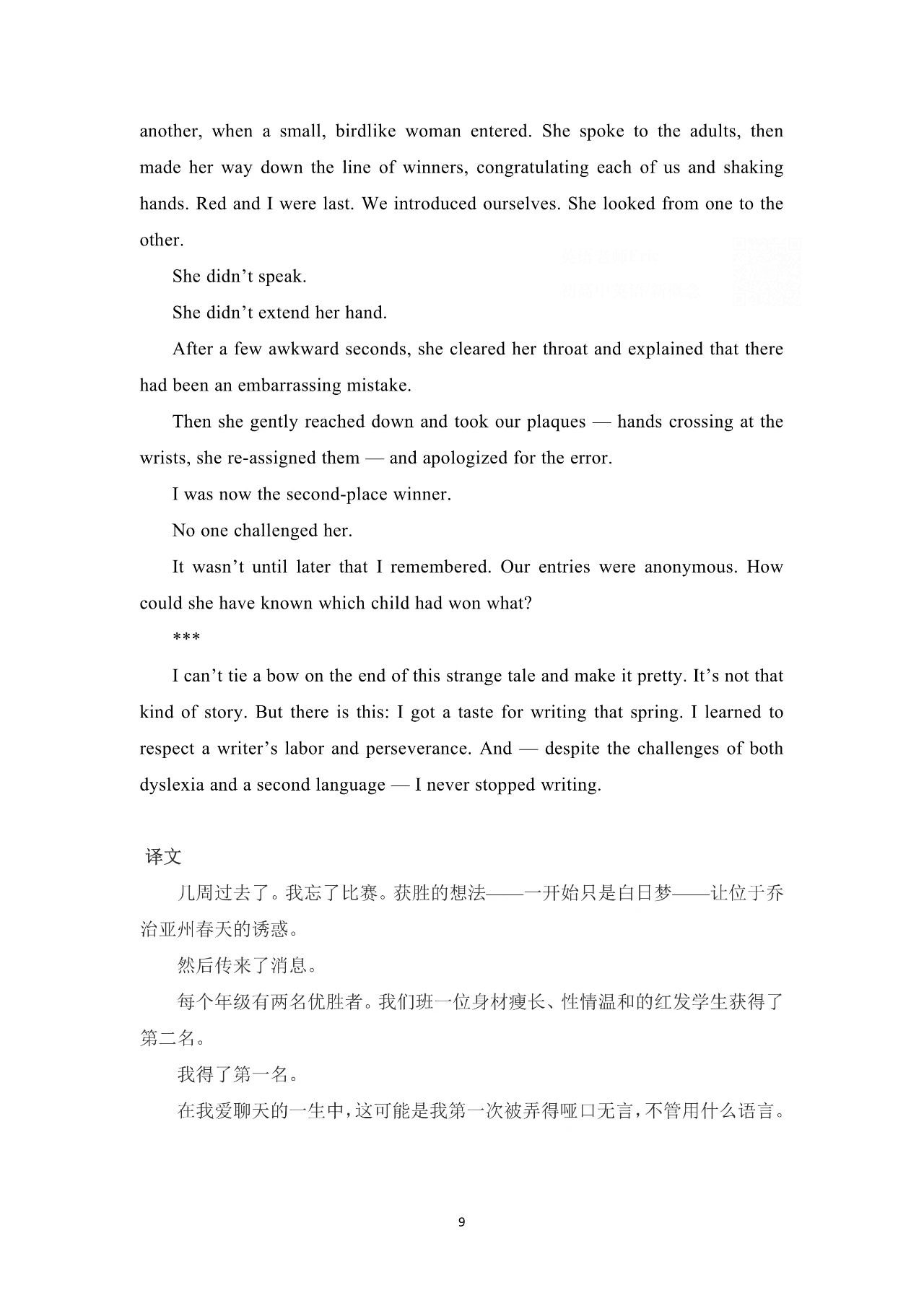 2025新高考I卷英语真题及参考答案