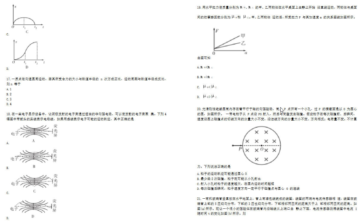 2025全国甲卷高考理综真题(贵州)
