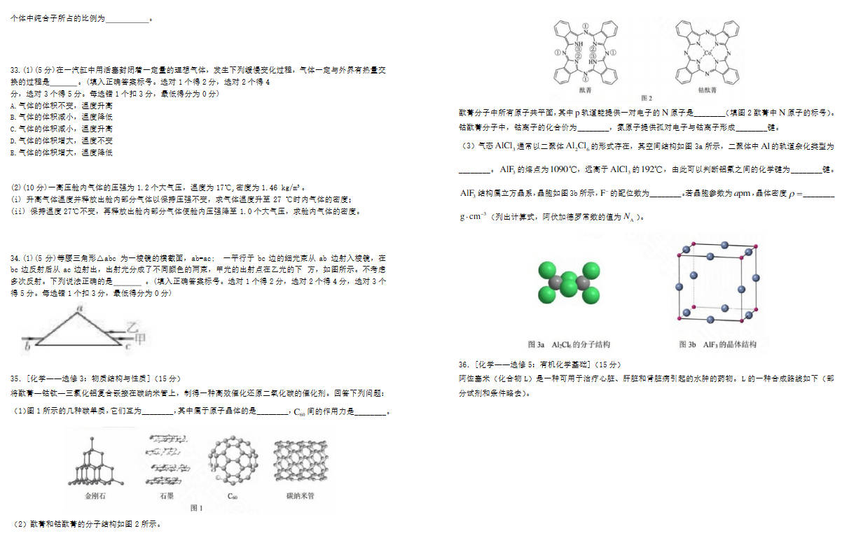 2025全国甲卷高考理综真题(贵州)