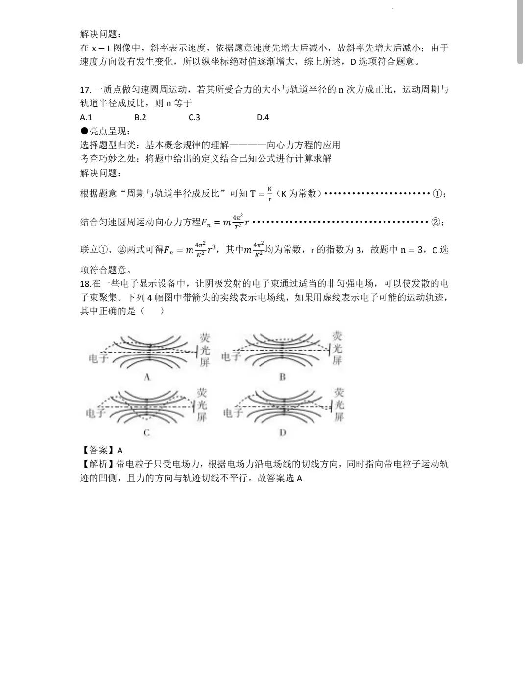 2025全国甲卷高考理综试题