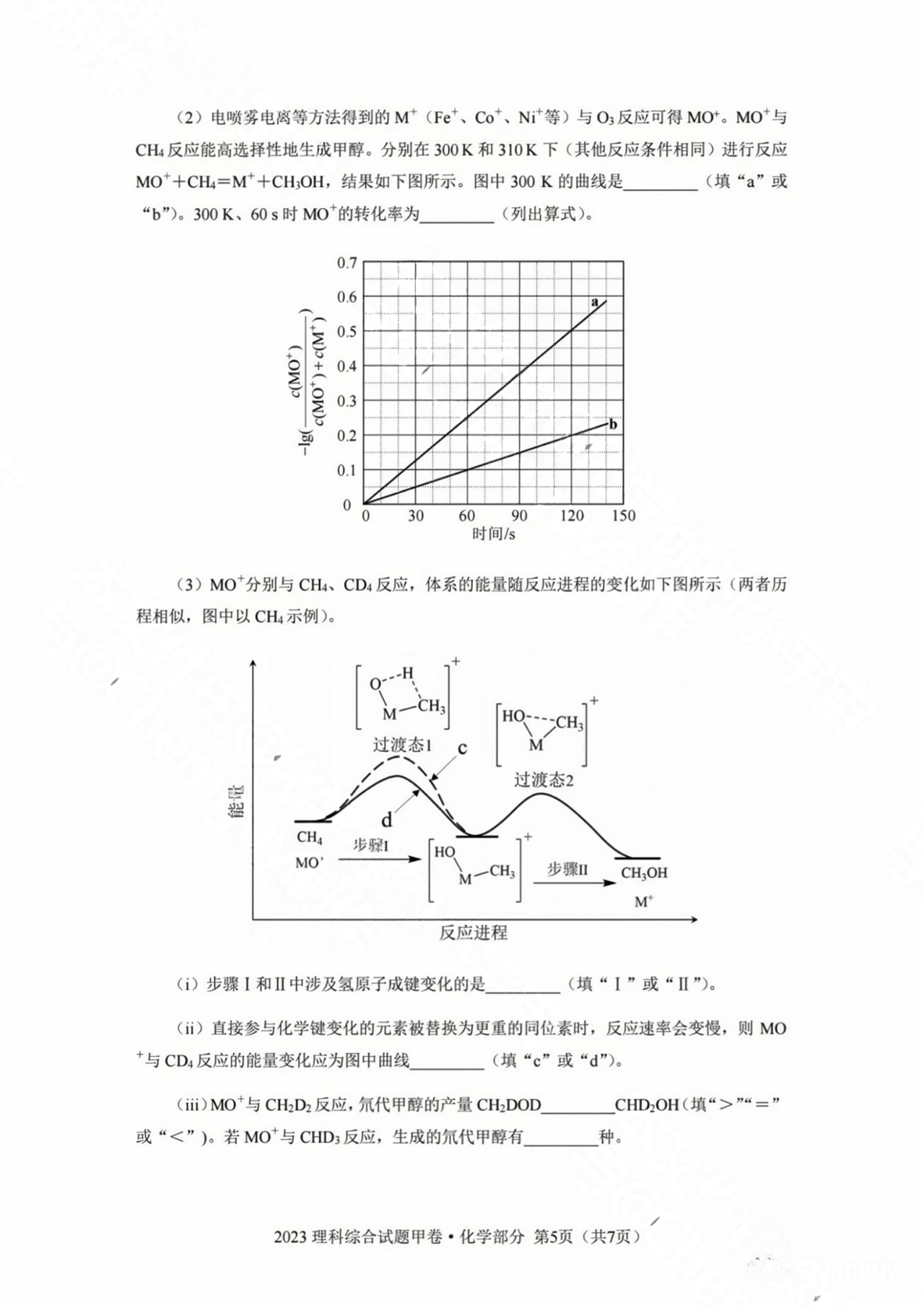 2025全国甲卷高考理综试题