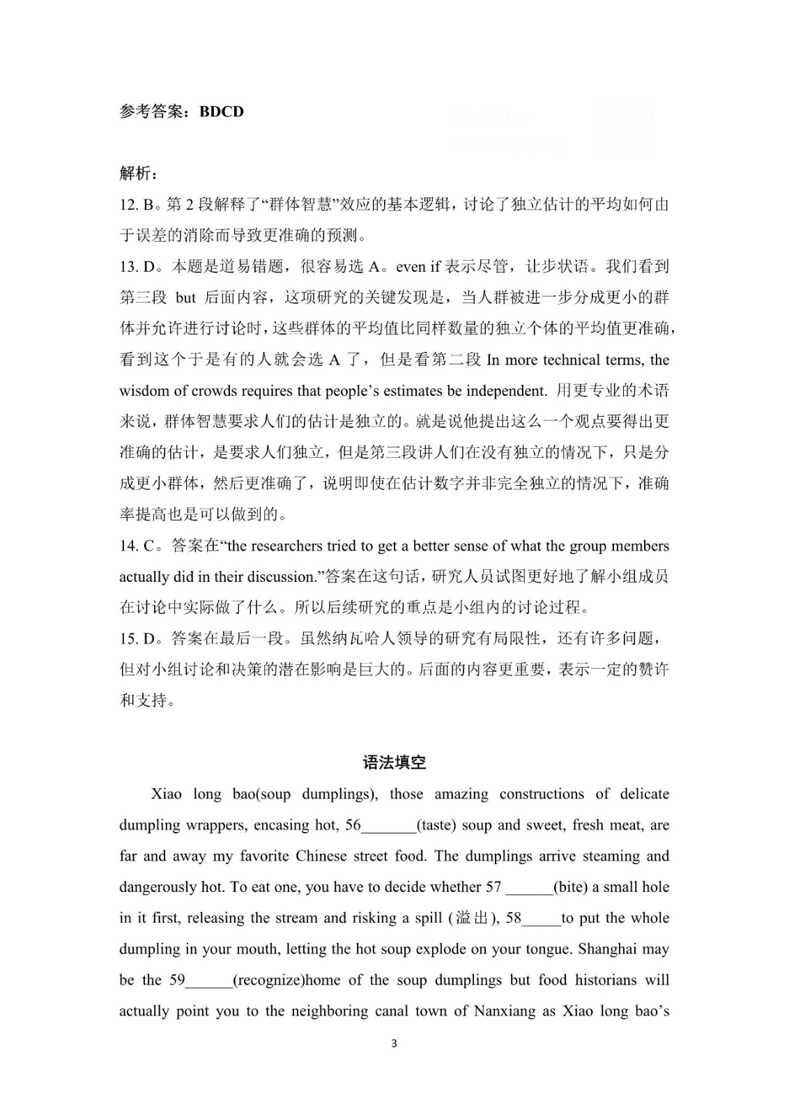 2025高考英语真题浙江高考试卷