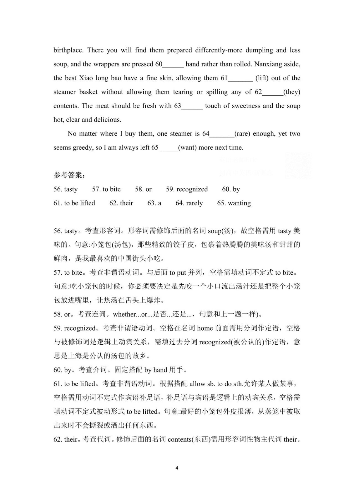 2025高考英语真题浙江高考试卷