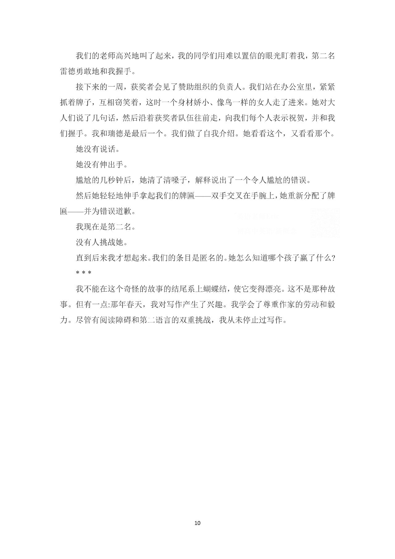 2025高考英语真题浙江高考试卷