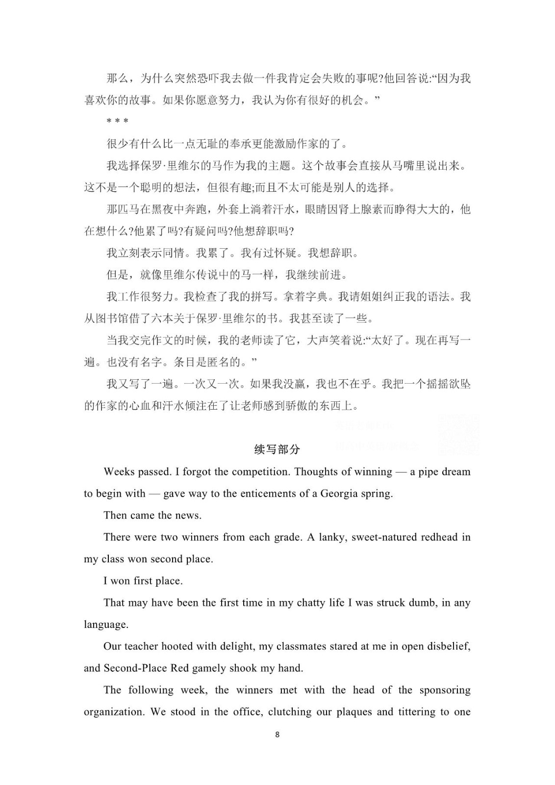 2025高考英语真题浙江高考试卷