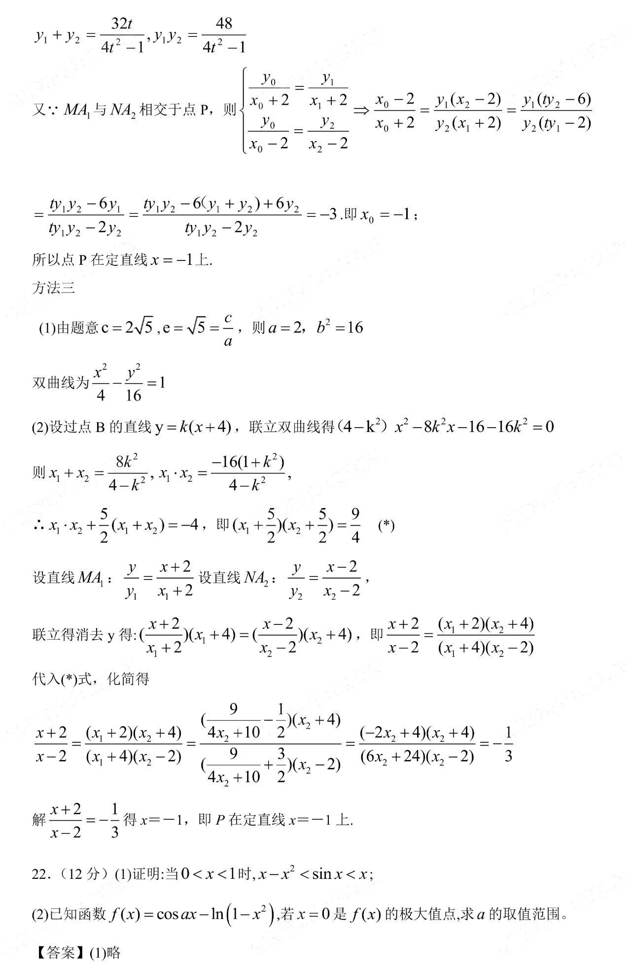2025高考数学新高考二卷真题及答案