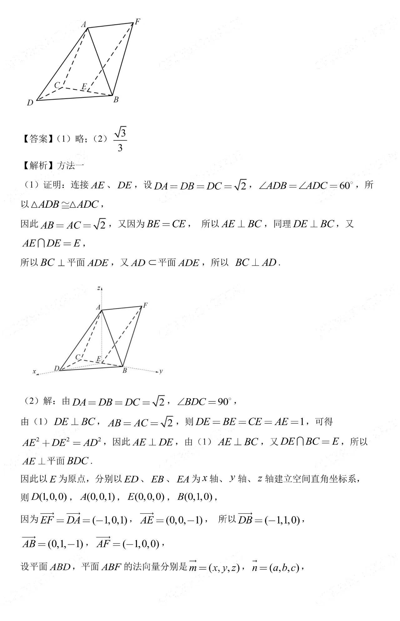 2025高考数学新高考二卷真题及答案