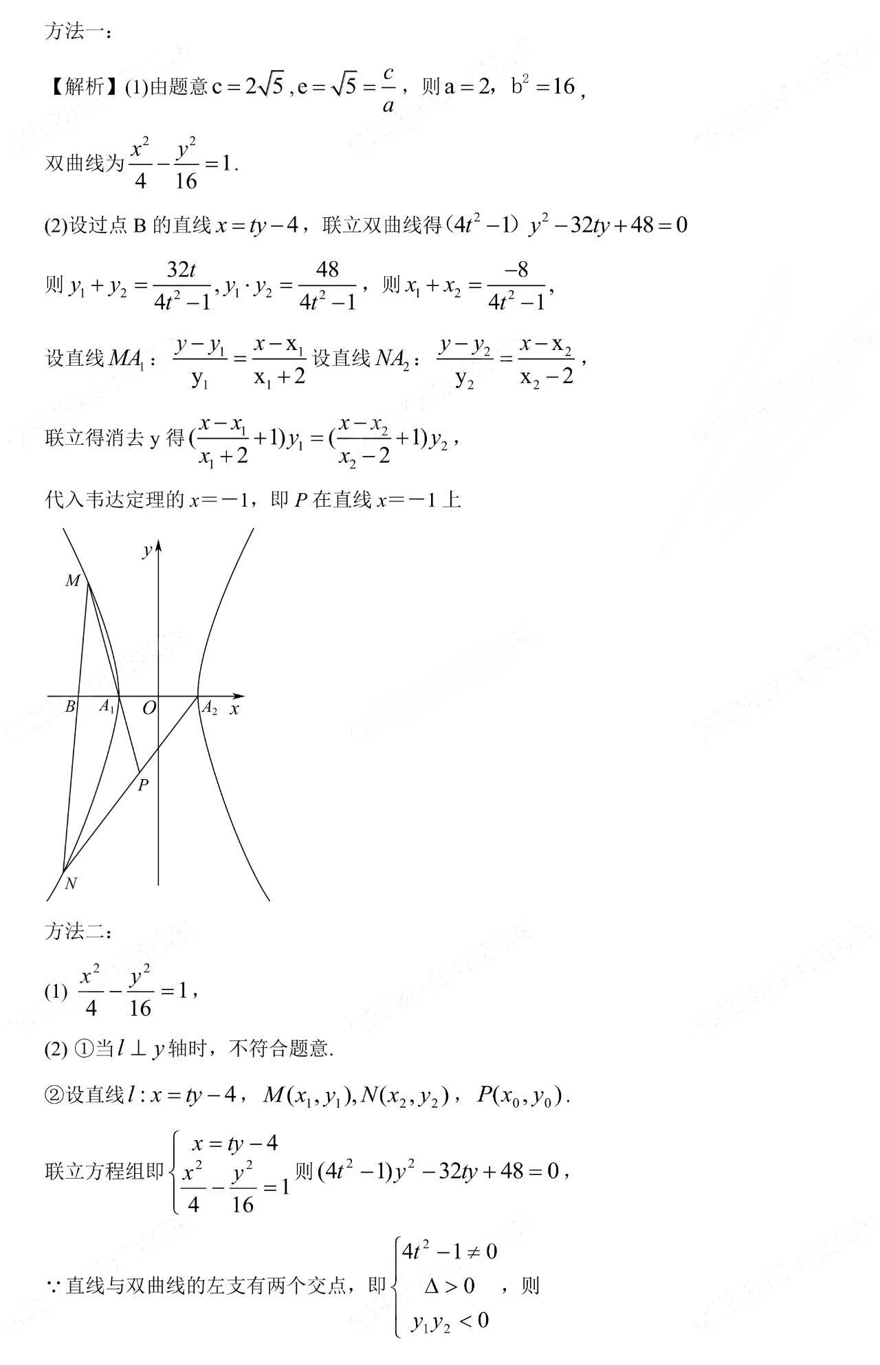 2025高考数学新高考二卷真题及答案