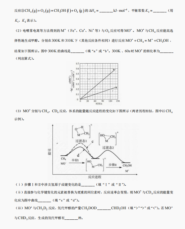 2025高考全国甲卷理综真题(高清图片版)