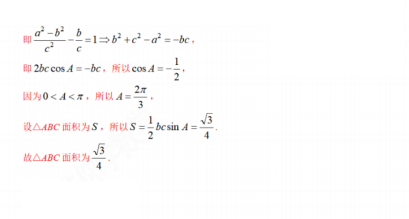 2025广西高考文科数学真题和答案
