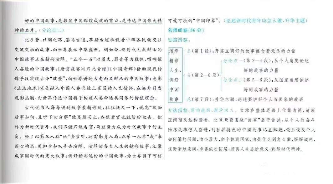 江苏2025高考真题答案语文