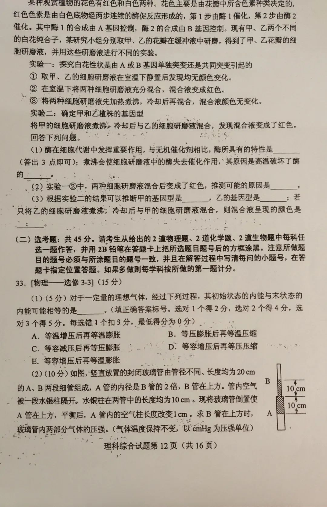2025年高考物理答案(全国乙卷)