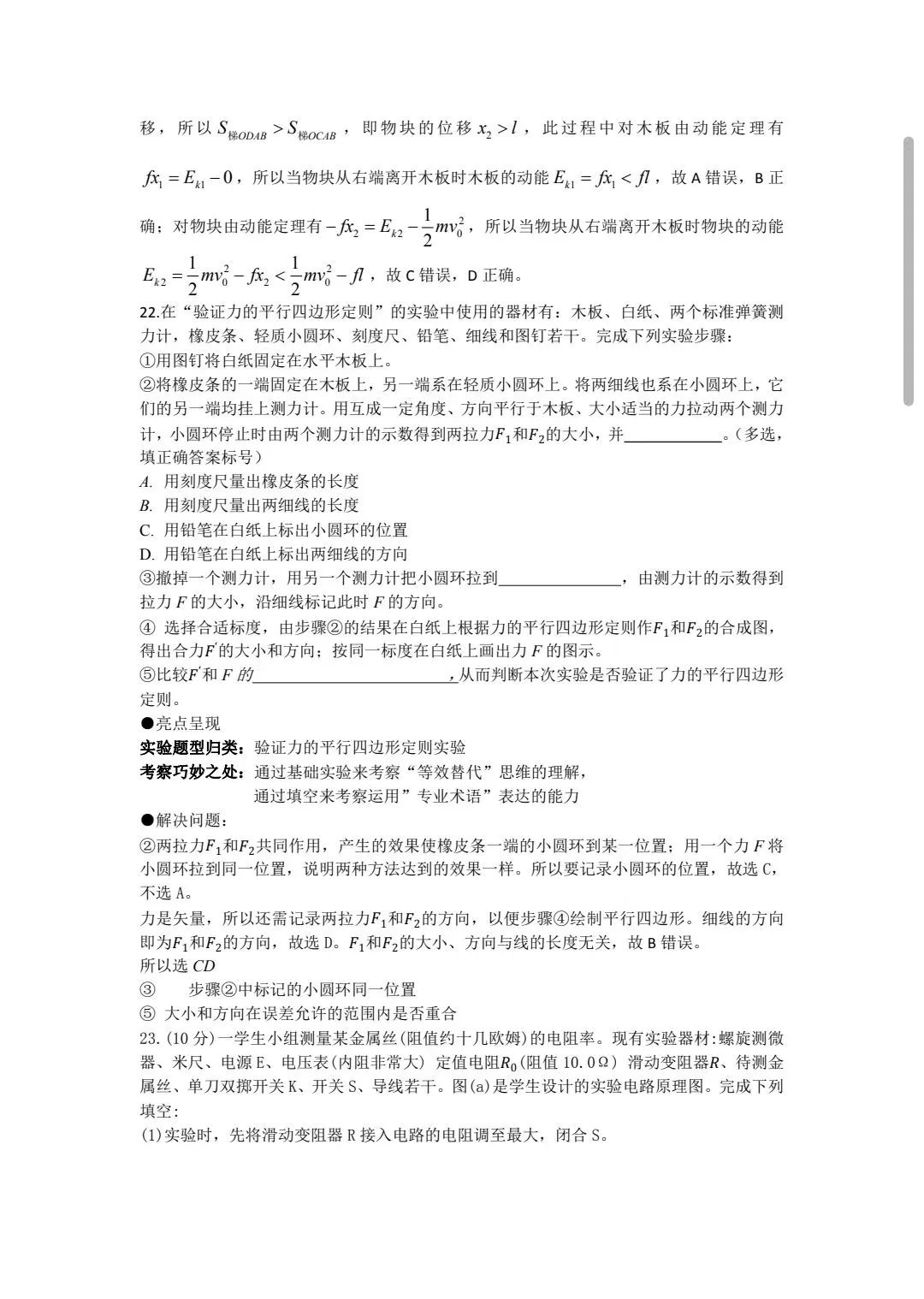 2025年高考物理答案(全国乙卷)